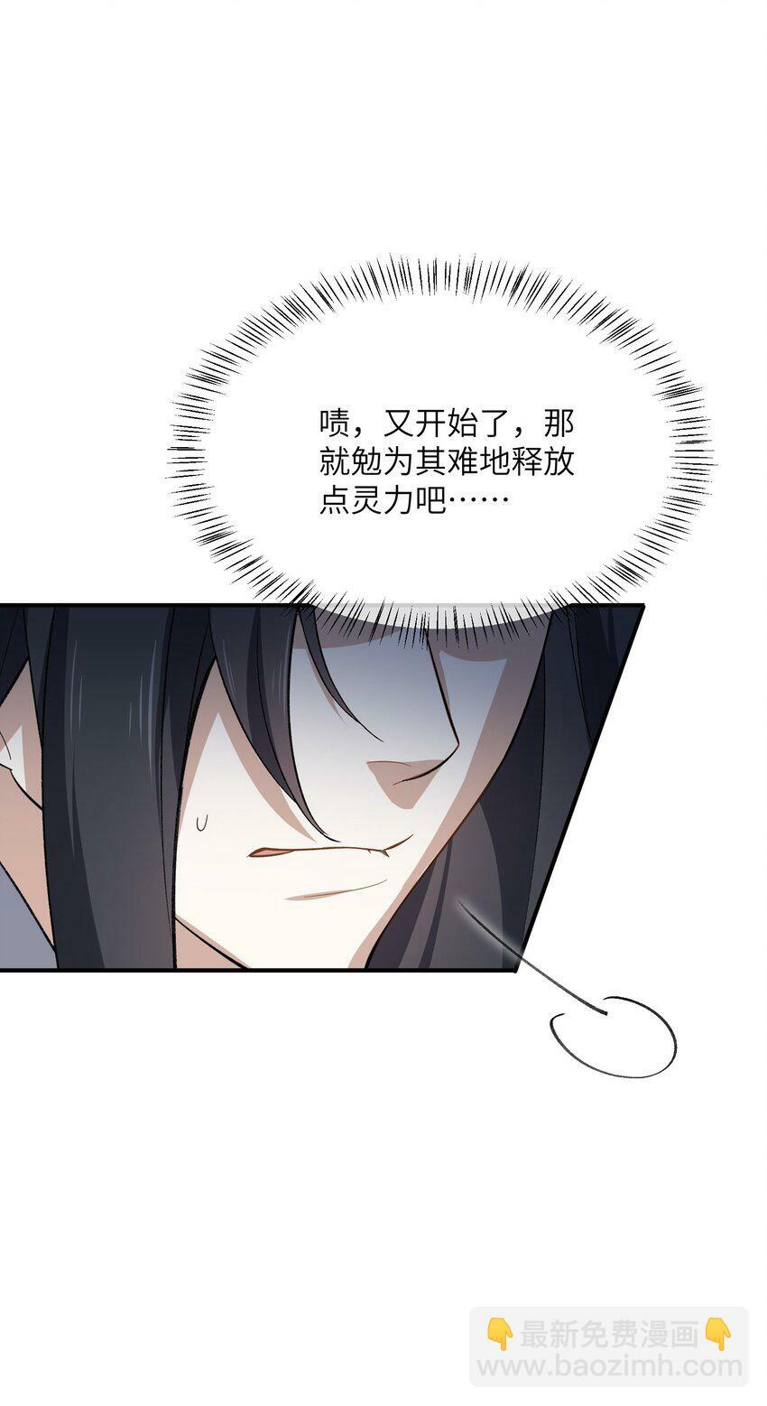 023 隐藏修为22