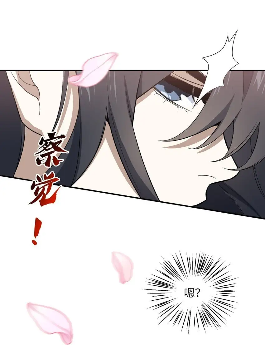 042 鏖战血海33