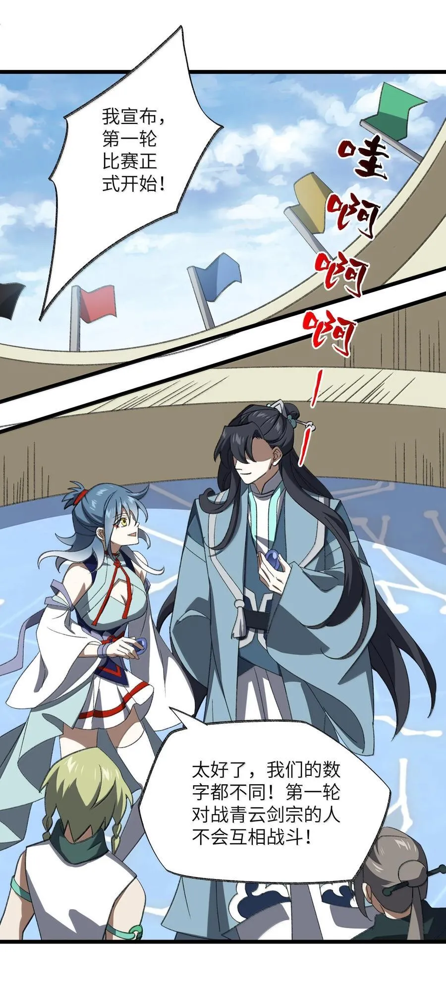 061 魔气？44