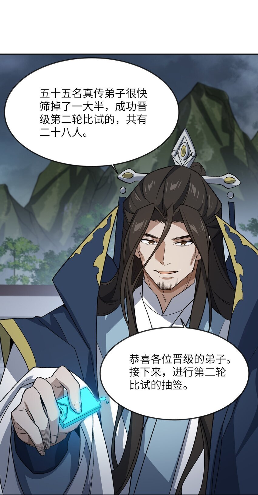 032 隐藏实力22