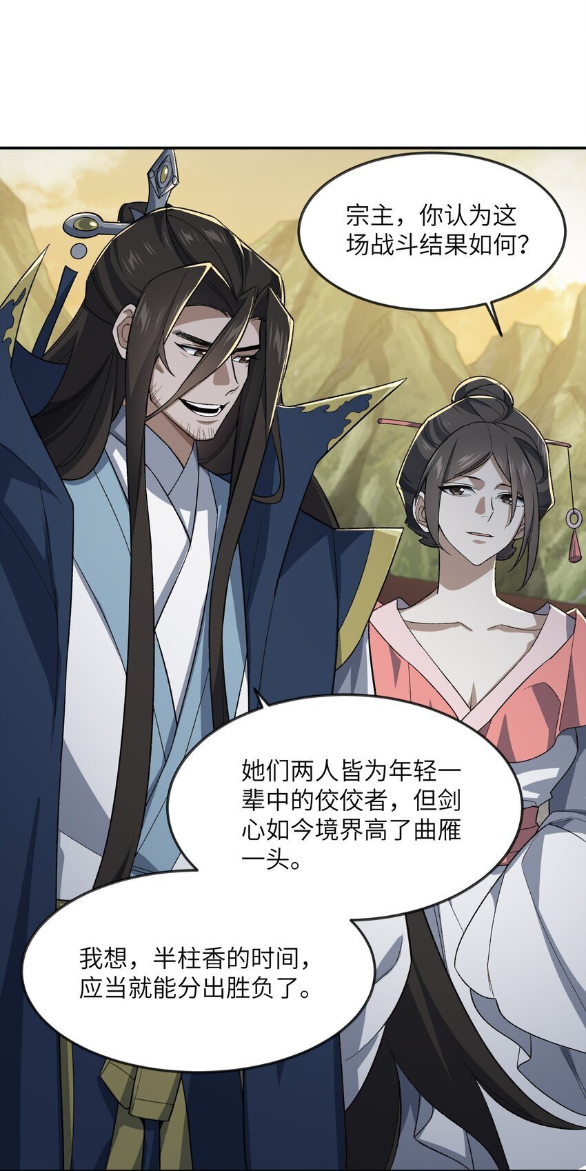 029 我认输44