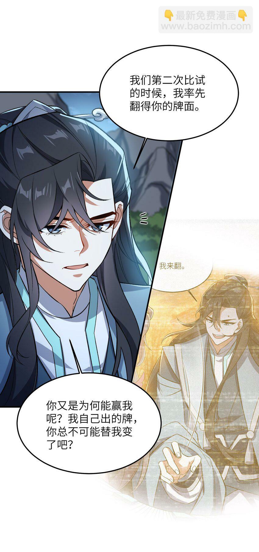 017 敢骗我是吧36
