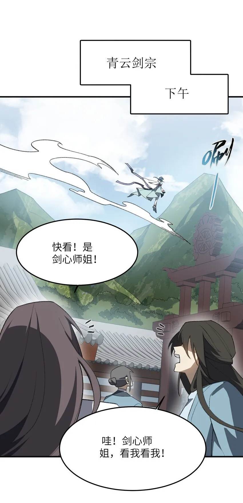 50.5 番外：岳剑心的一天30