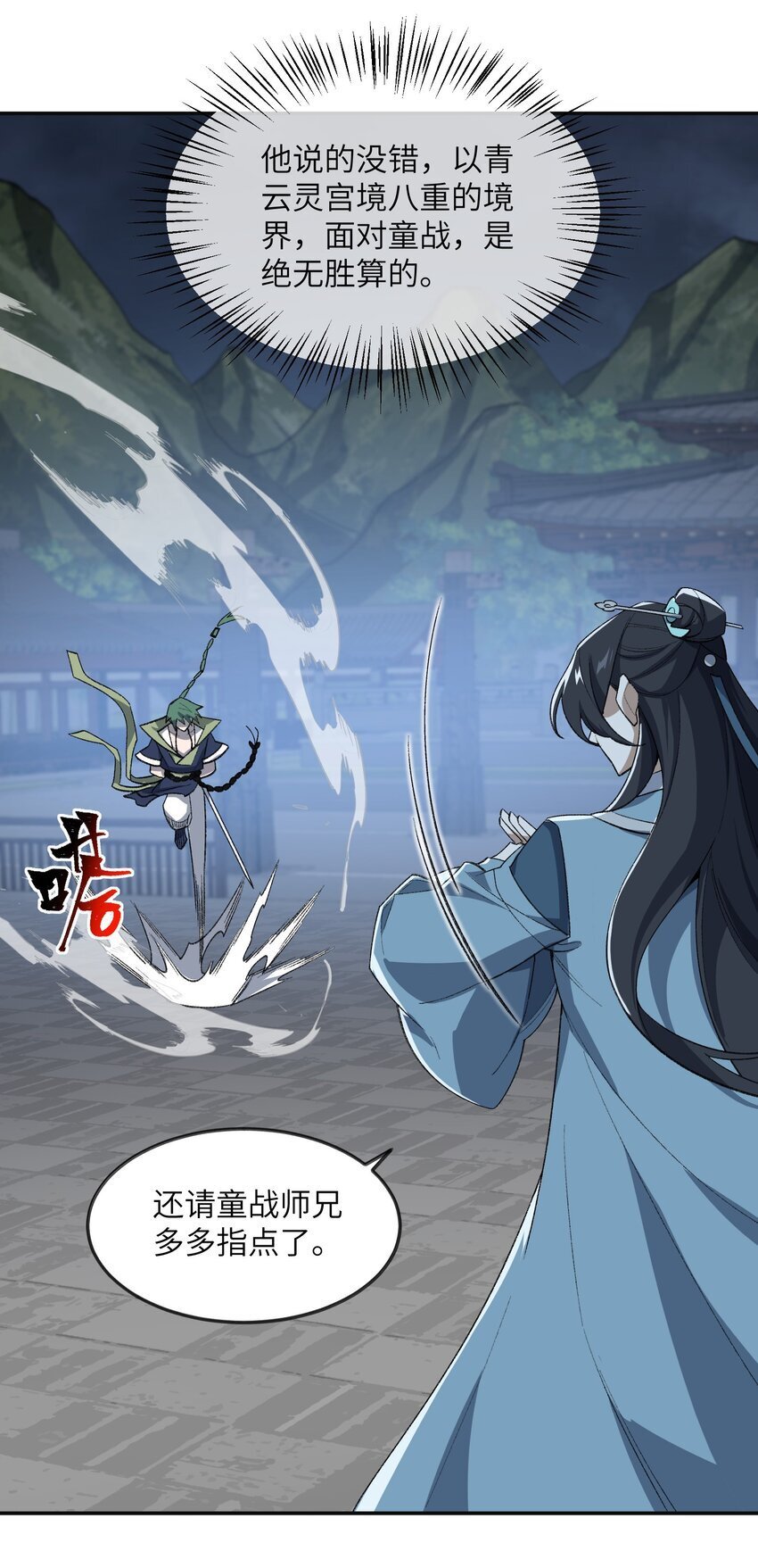 033 你算计我？！20
