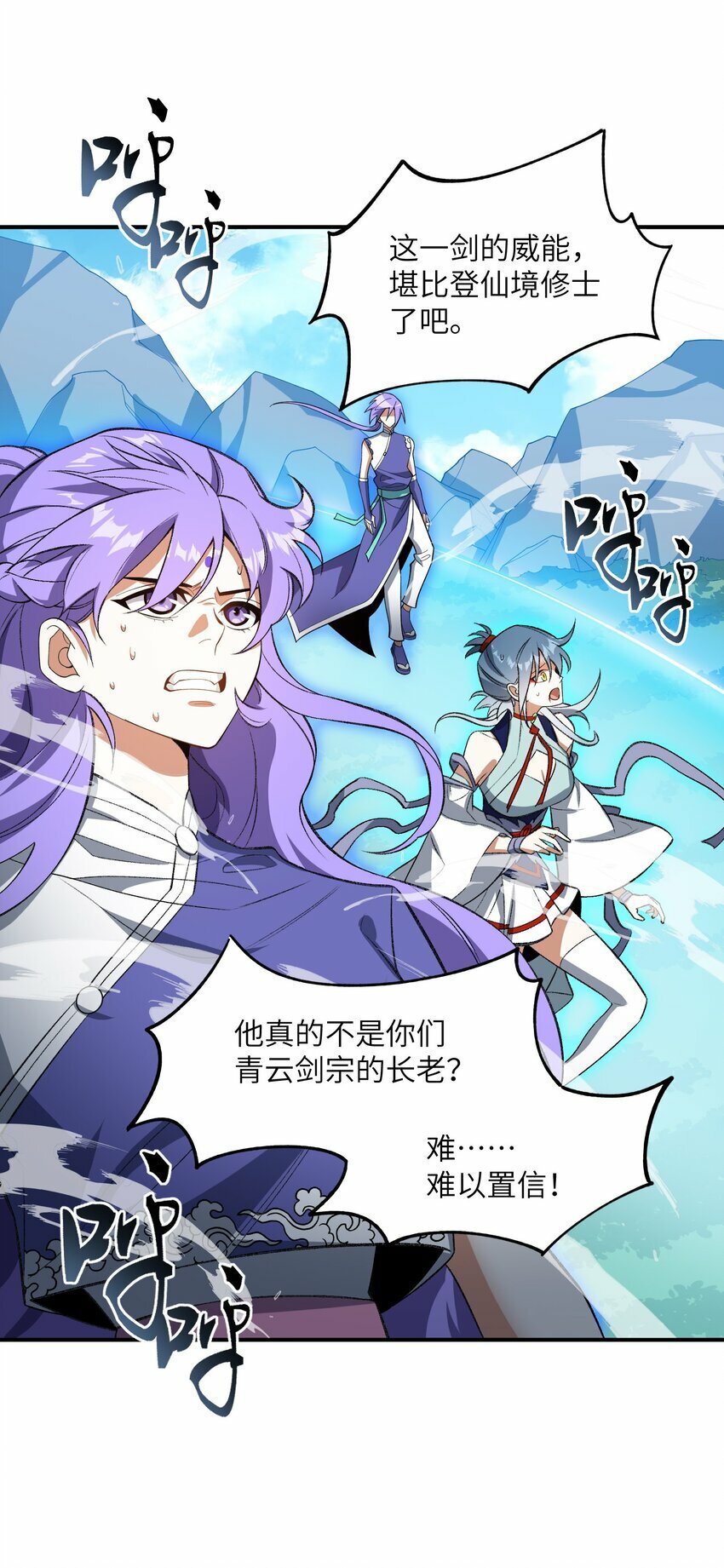 012 魔胎2