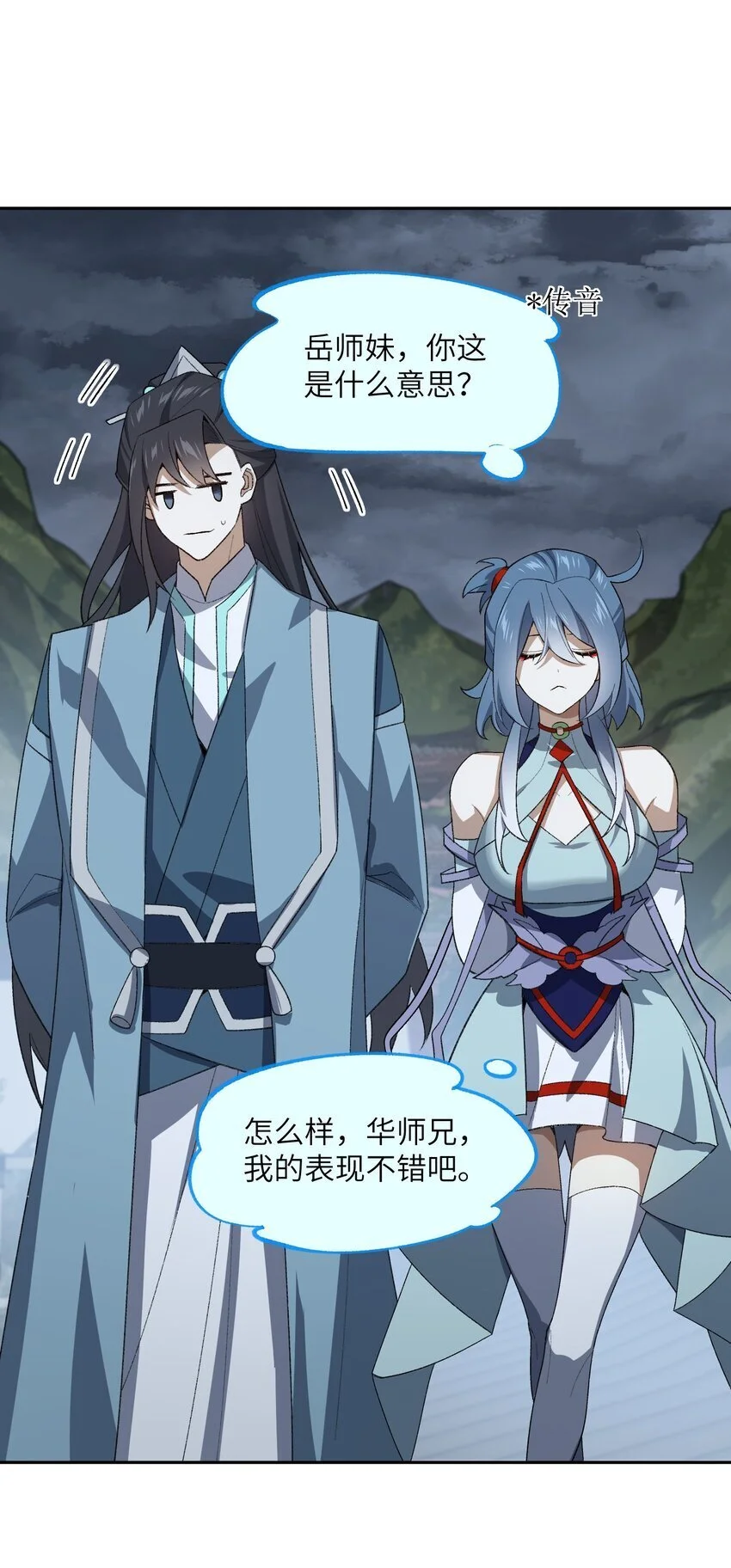 035 口是心非23
