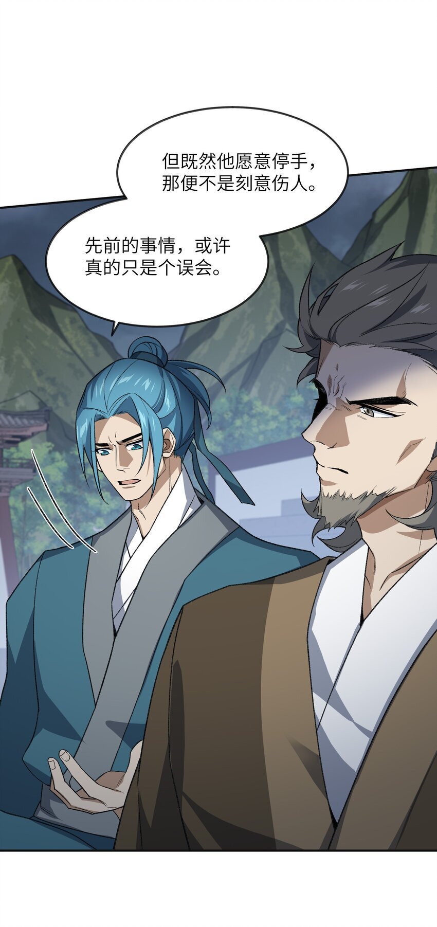 033 你算计我？！12
