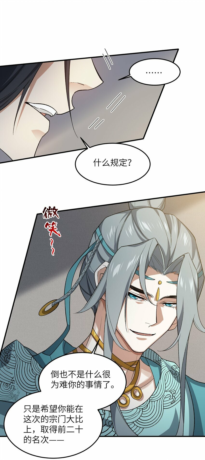 024 把小师妹写死！36