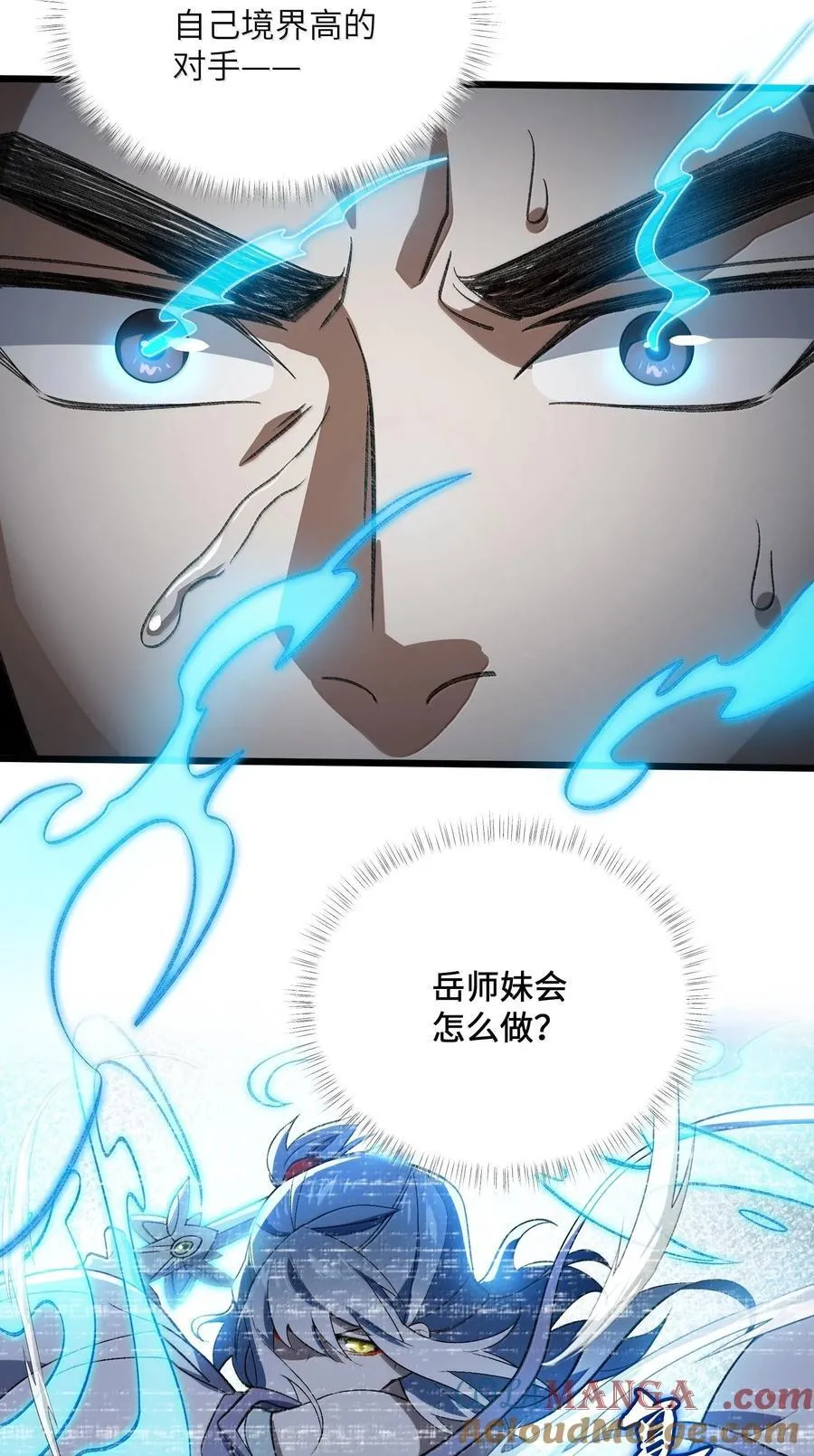 064 斩碎魔种36