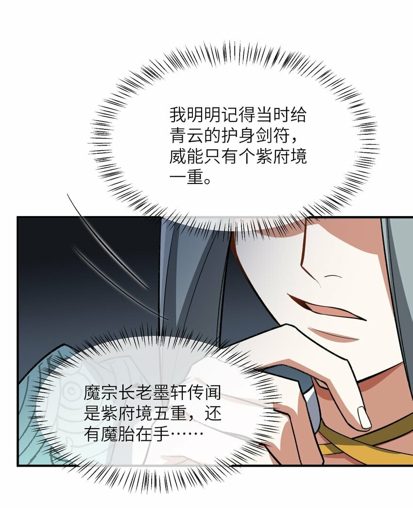 014 指导剑术19