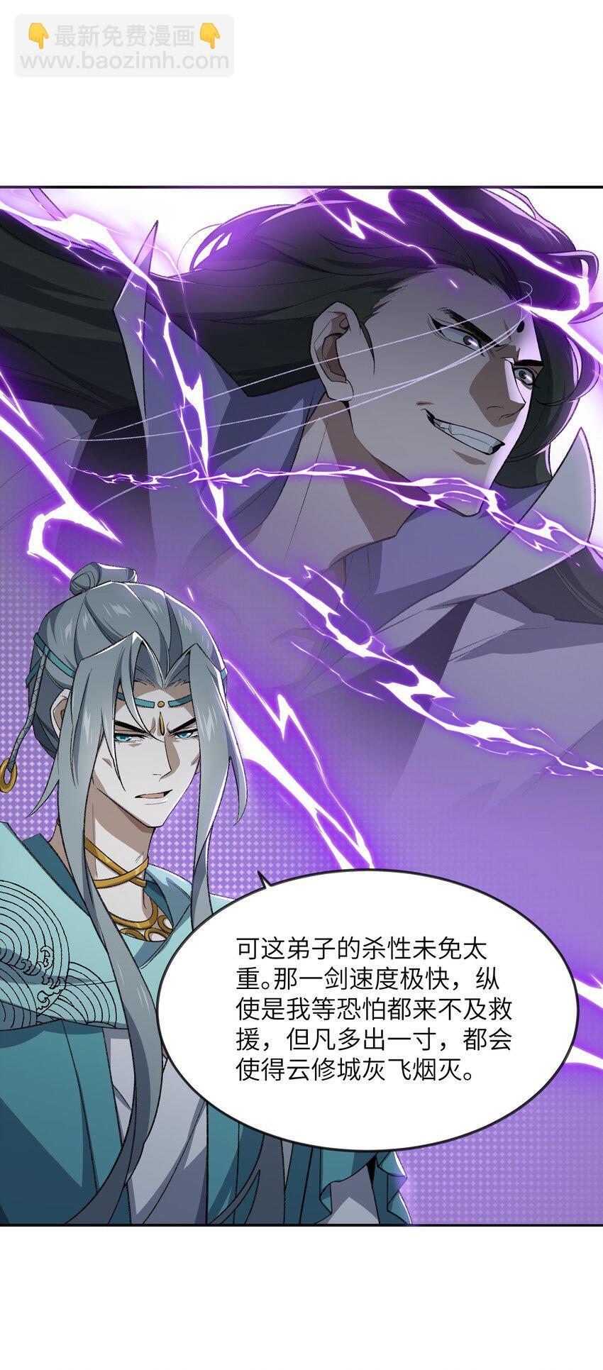 033 你算计我？！11