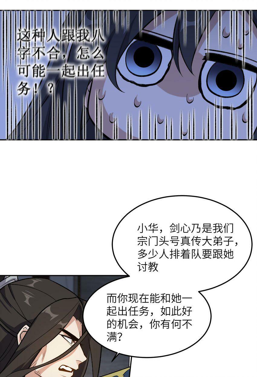 002 岳剑心72