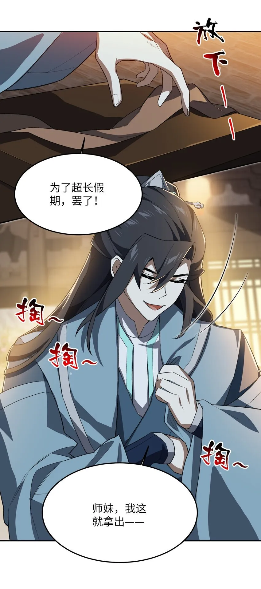 055 师兄的病，生的巧啊！44