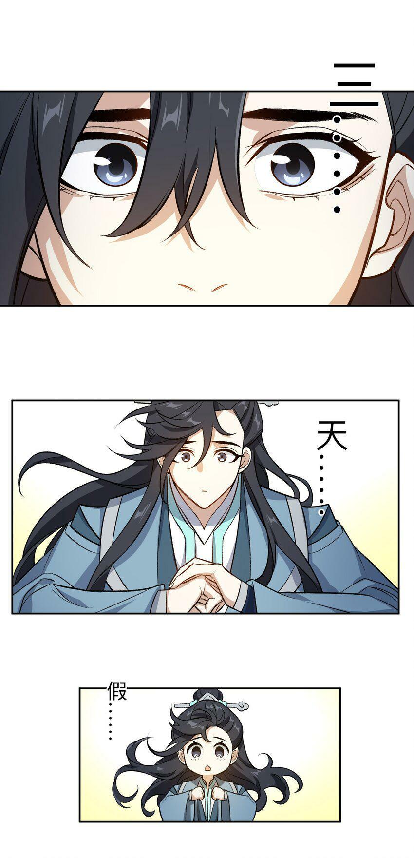 002 岳剑心81