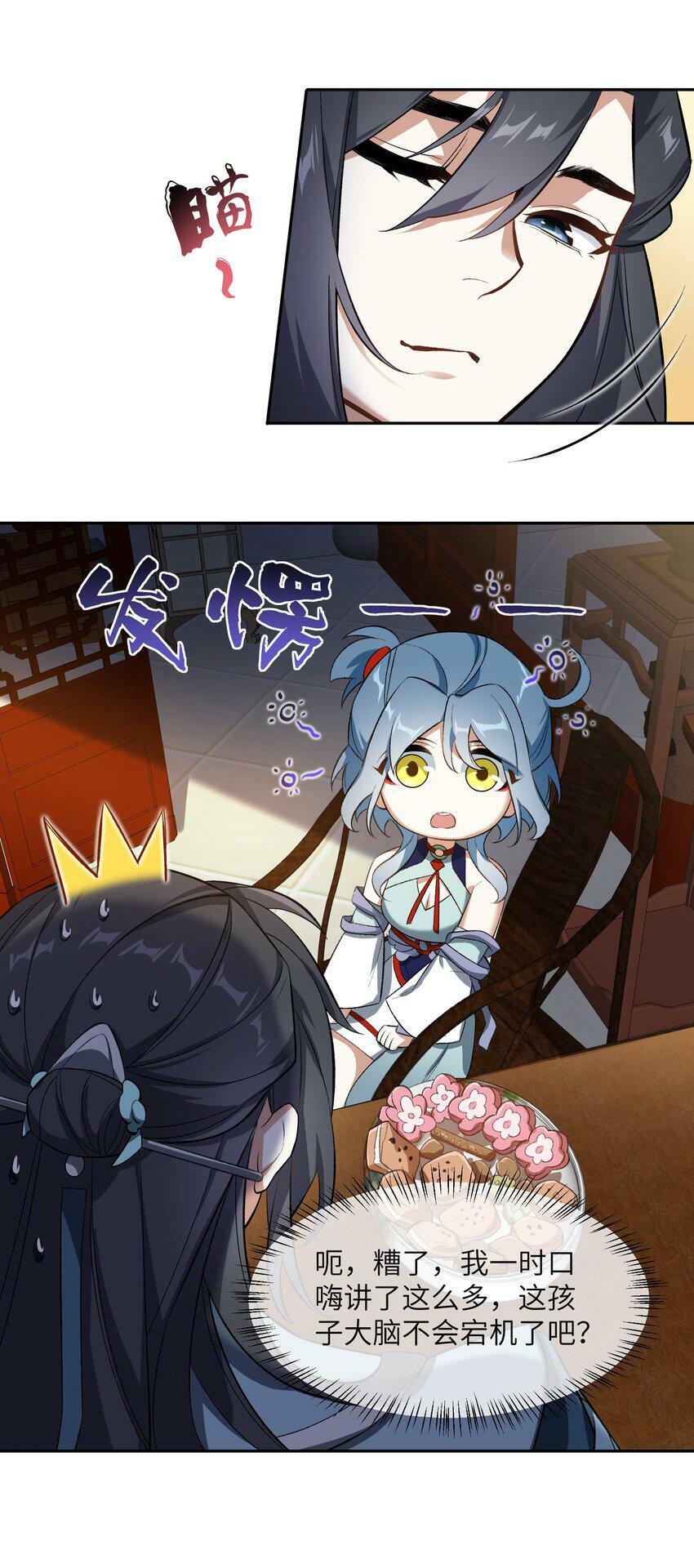 003 点心之道53