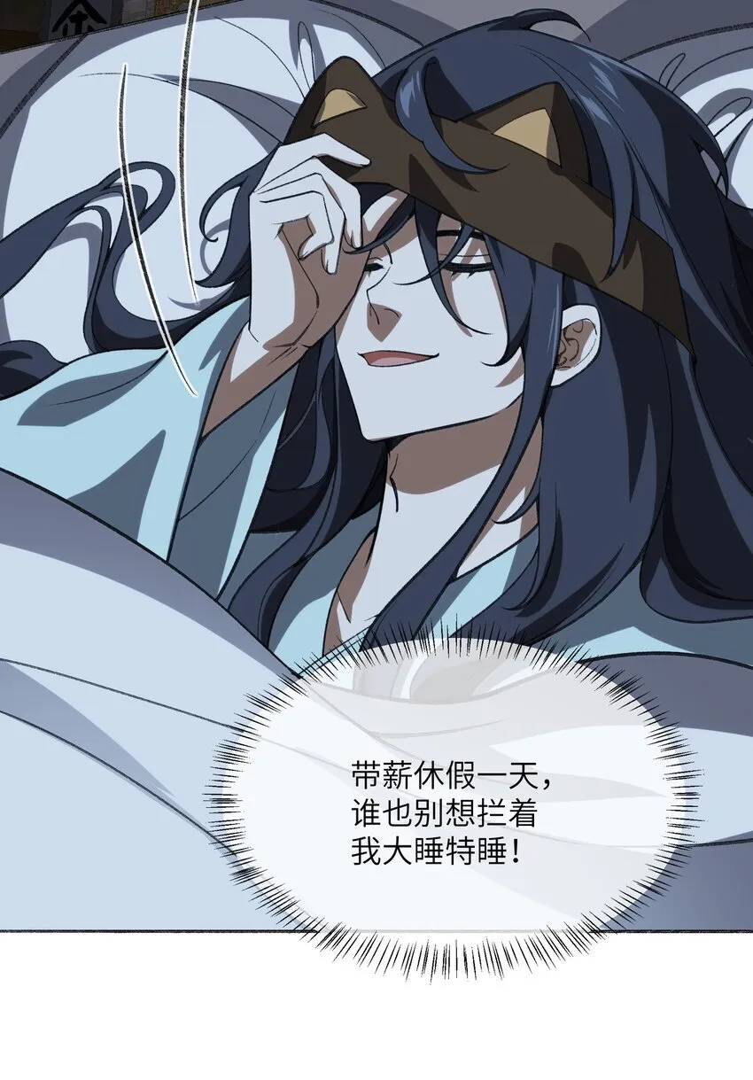 055 师兄的病，生的巧啊！28