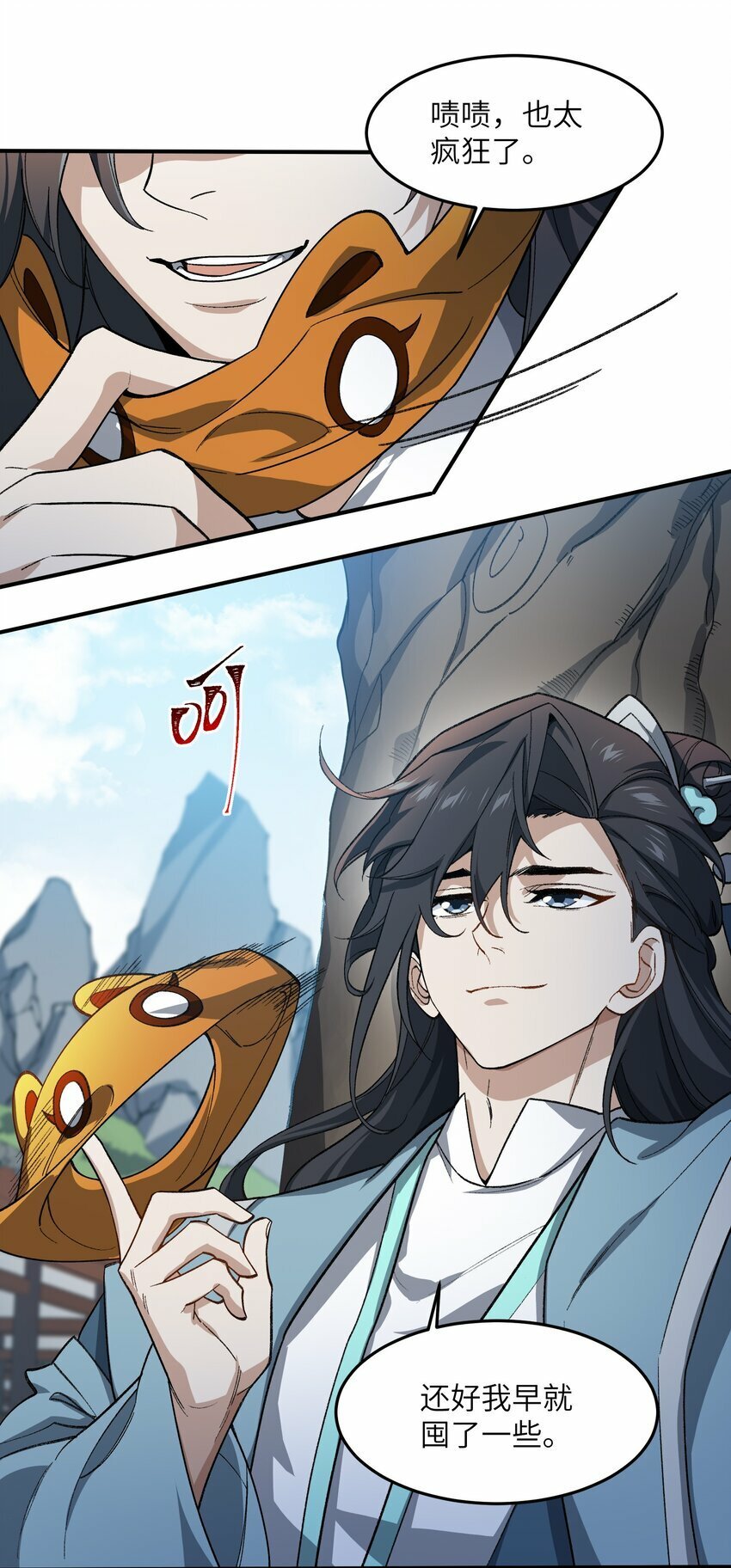 024 把小师妹写死！23