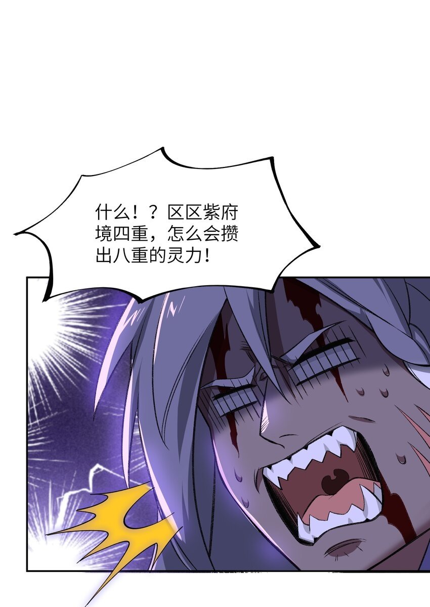 008 意外一击74