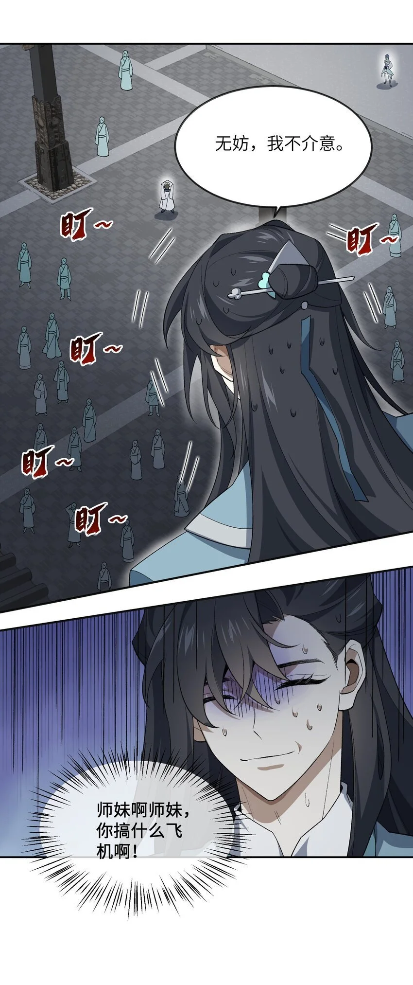 035 口是心非14