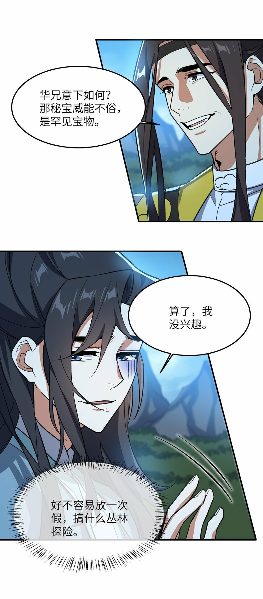 017 敢骗我是吧51