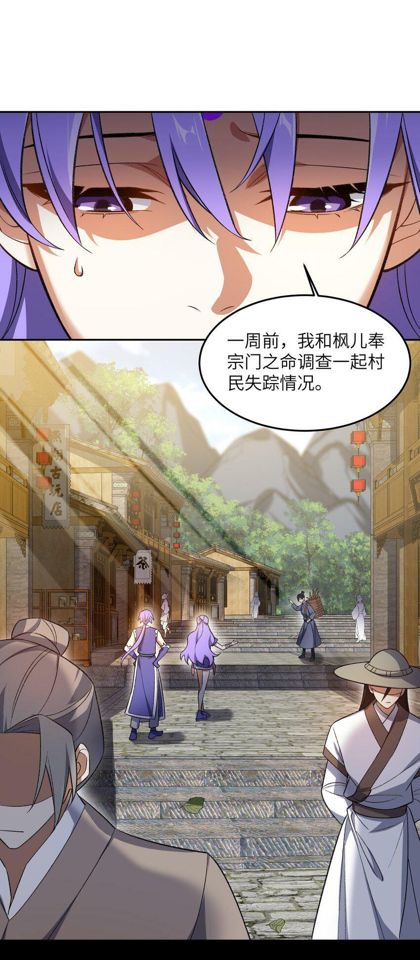 006 取财有道8