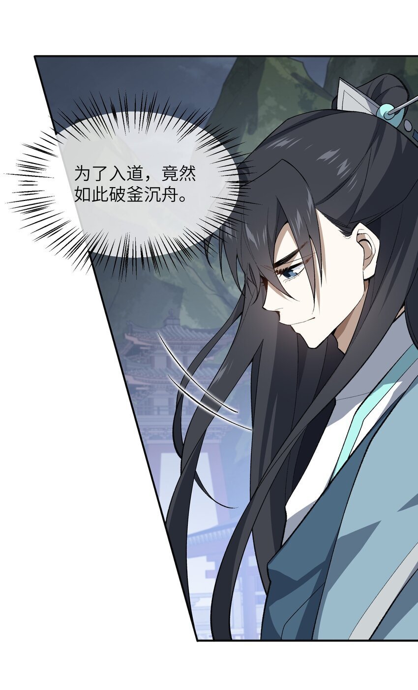 034 道歉28