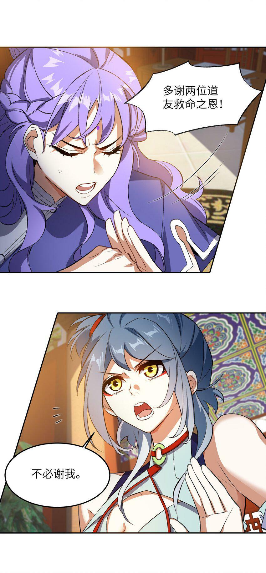 006 取财有道13
