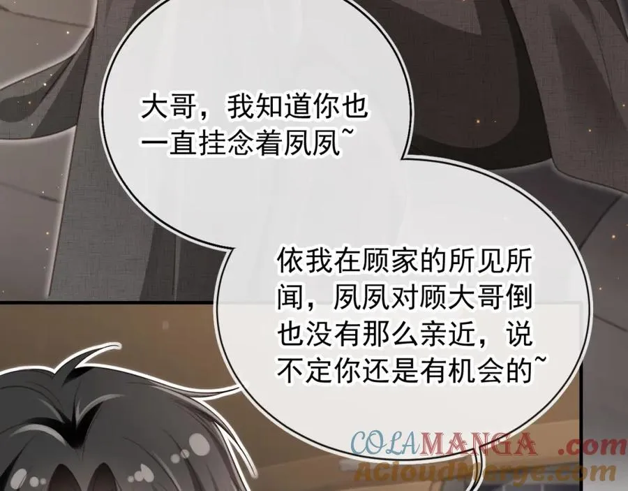 第19话 又一个追求者？28
