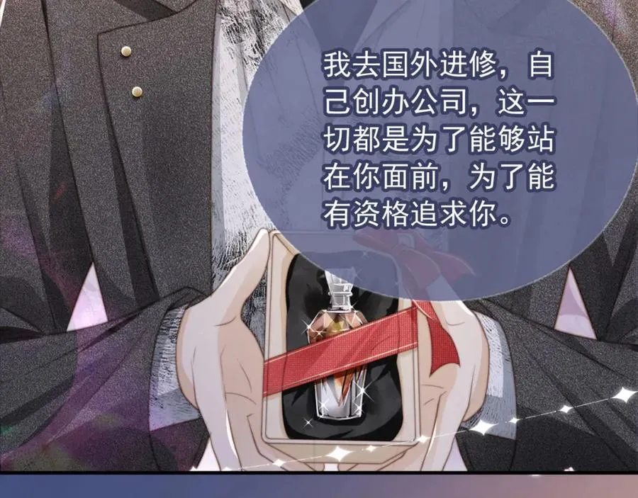 序章 当白月光爱上替身40
