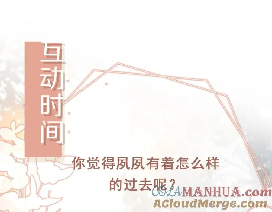 第13话：白月光哭唧唧92