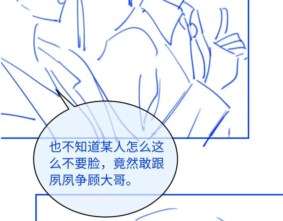 第20话 我要你离开顾家111