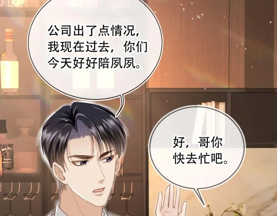 第9话：我是你的乖狗狗~38
