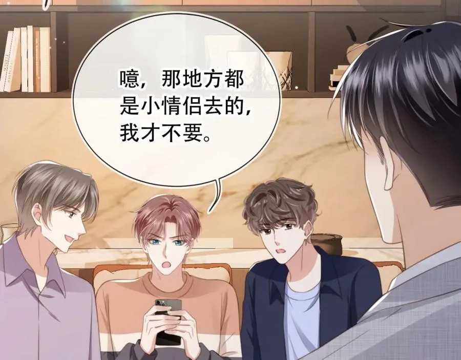 第9话：我是你的乖狗狗~34