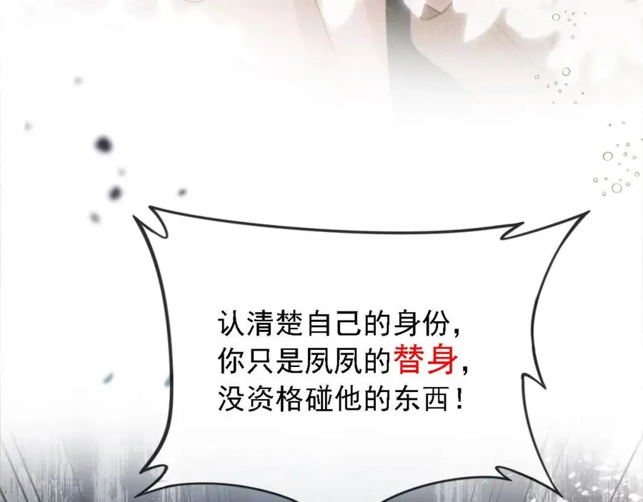 第1话：白月光回来了！7