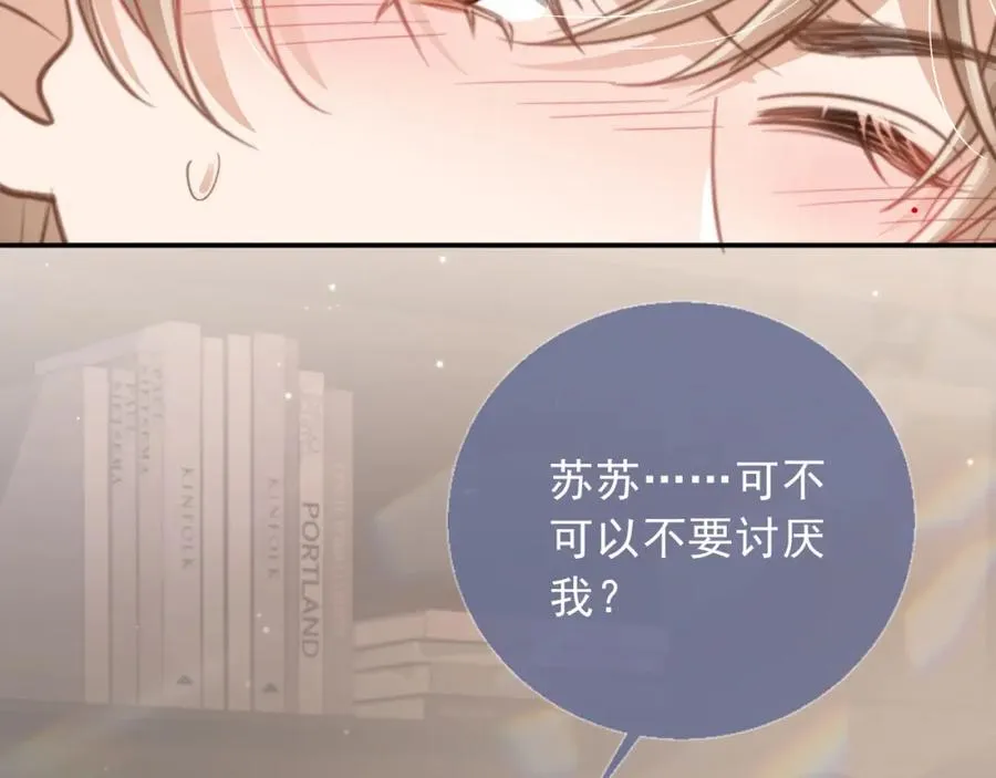 第10话：苏苏对我做什么都可以22