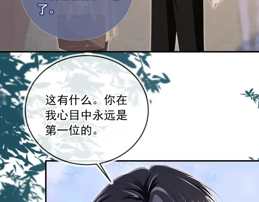 第16话：替身对白月光心动了？6