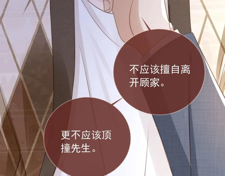 第14话：让我离开吧94