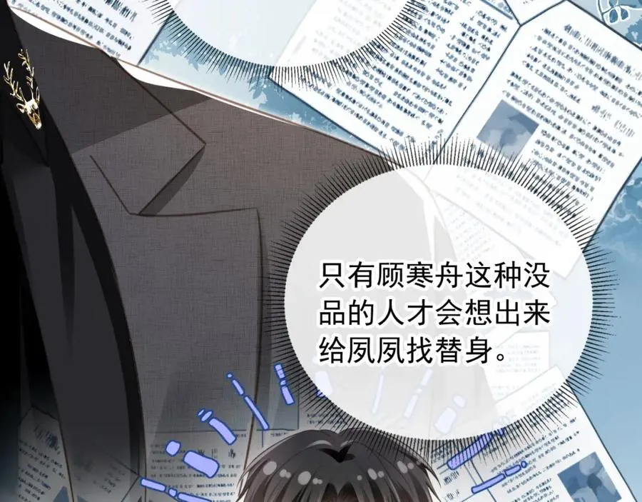 第19话 又一个追求者？15
