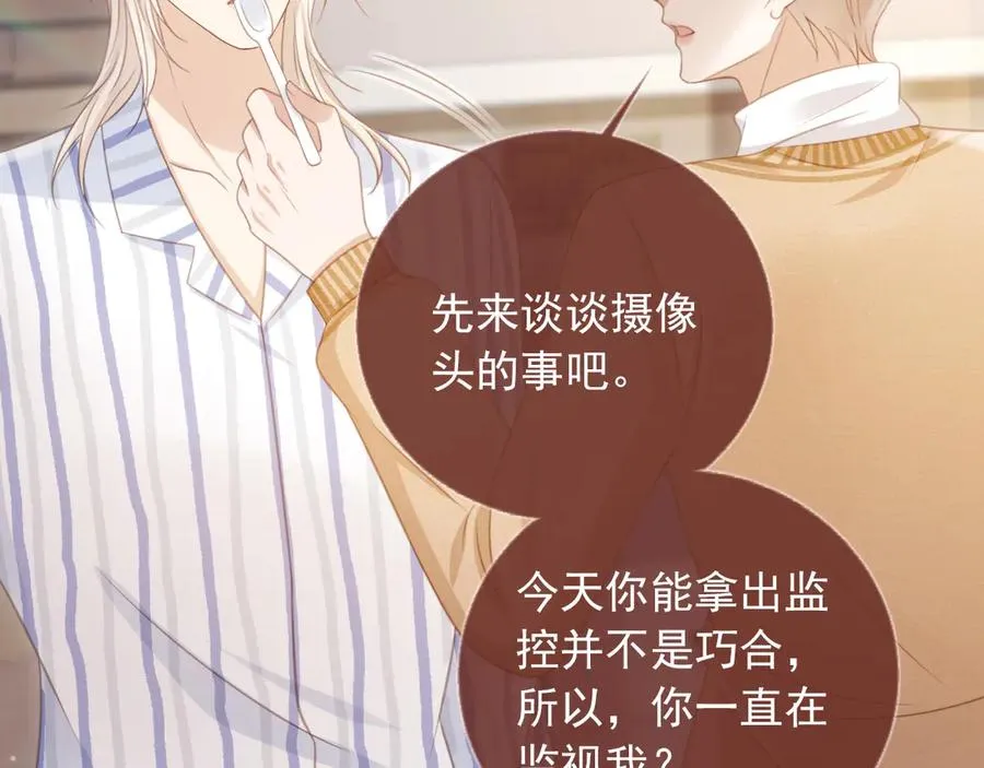 第25话 我可以喜欢你吗？38