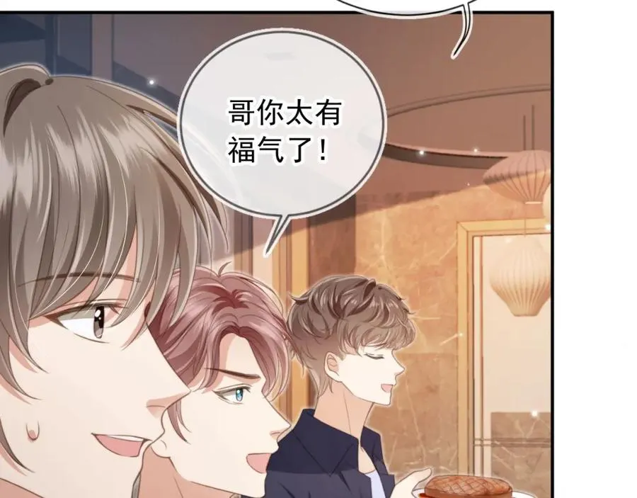 第9话：我是你的乖狗狗~6