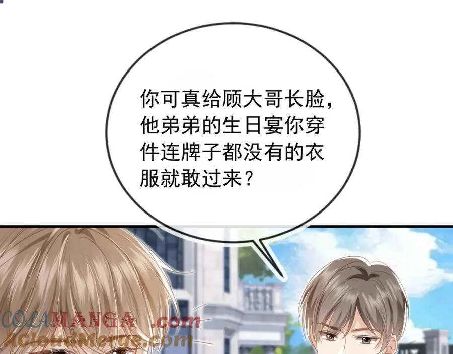 第20话 我要你离开顾家32