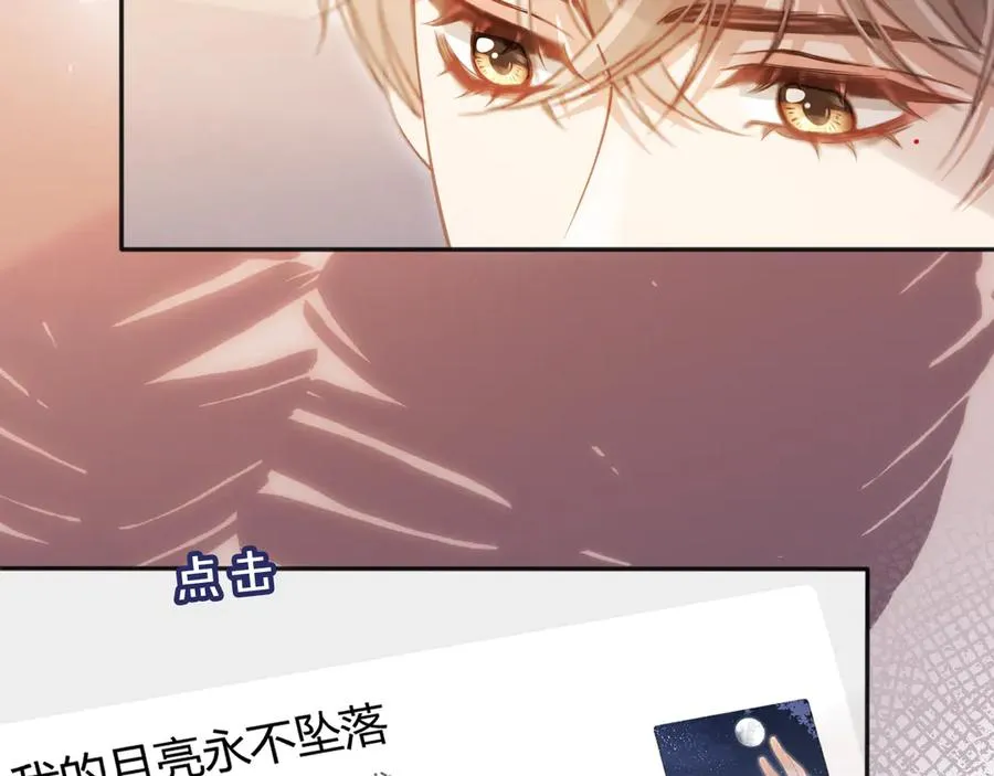 第33话 我的月亮永不坠落6