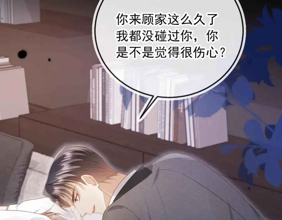 第31话 我存在的意义就是你109