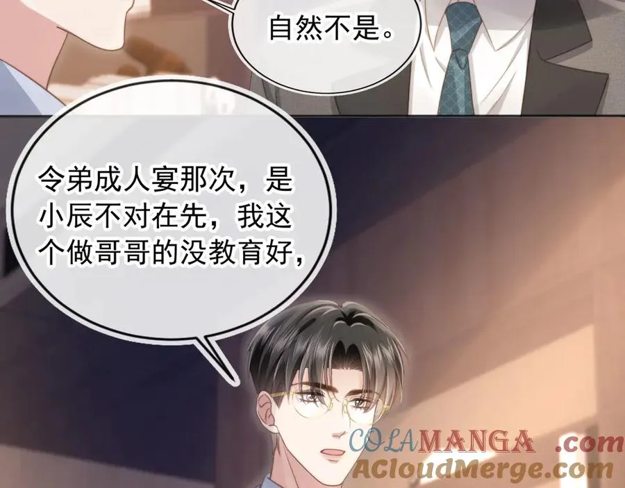 第32话 今天也在想你32