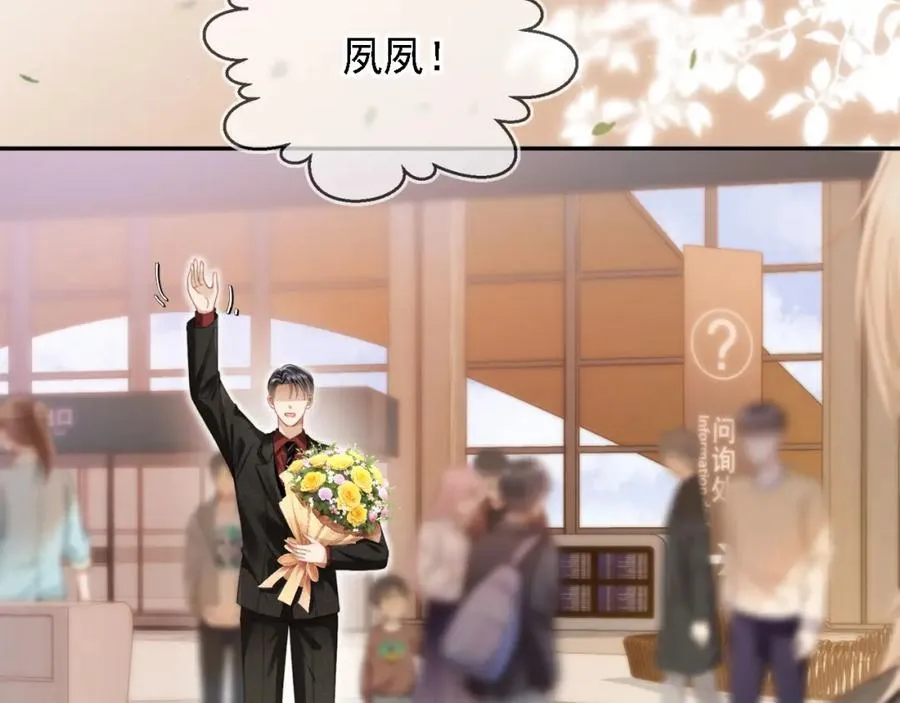 第1话：白月光回来了！119