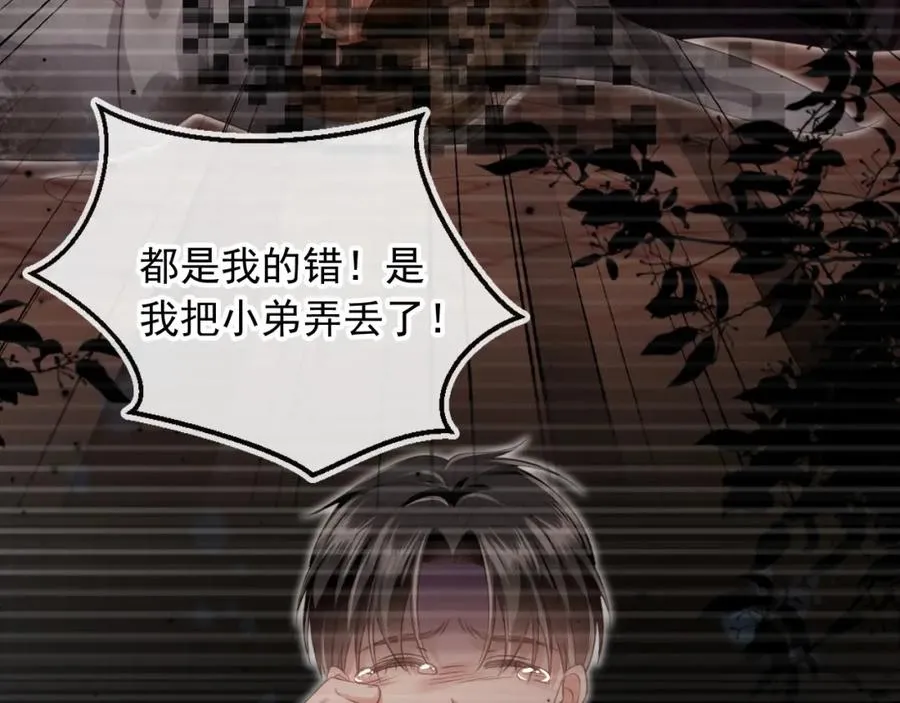 第19话 又一个追求者？41