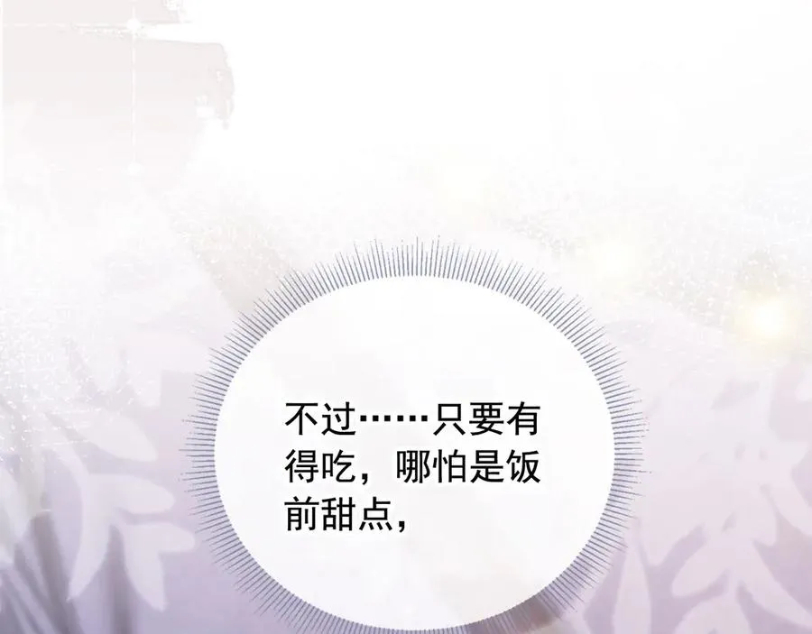 第30话 玫瑰花盛开的夜晚35