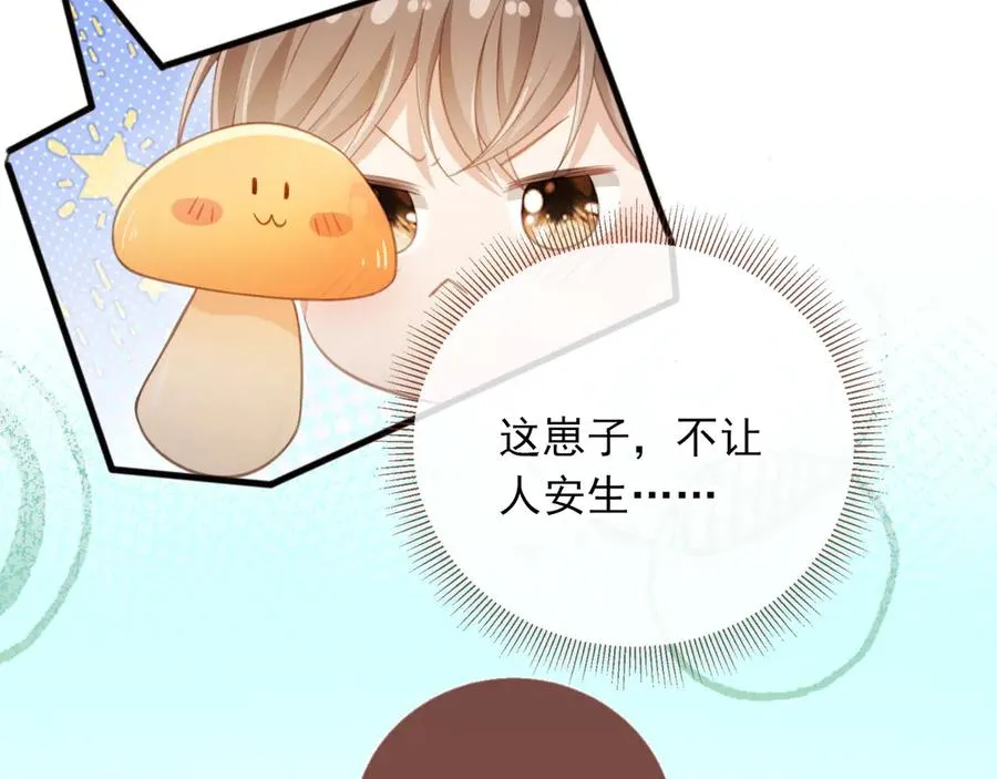 第27话 苏苏是甜的40