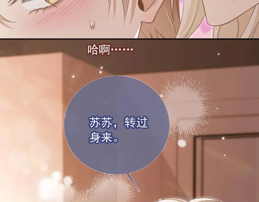 第16话：替身对白月光心动了？54
