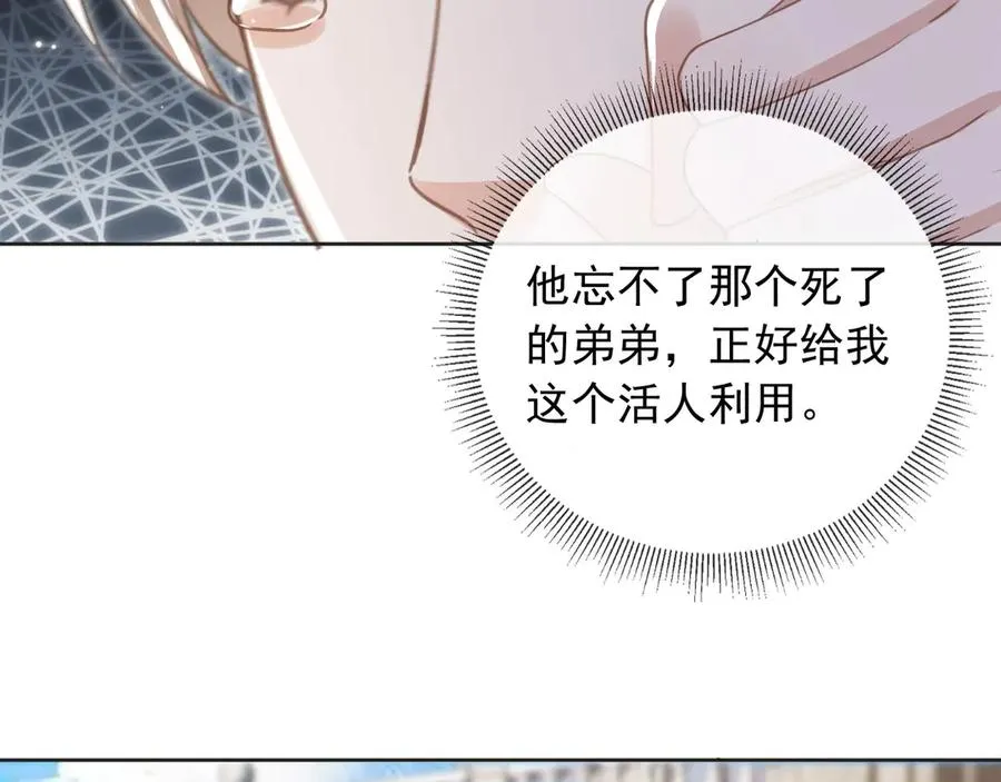 第23话 对峙升级18